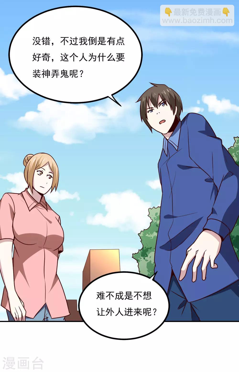 第132话 碰到不该碰的东西-第136话