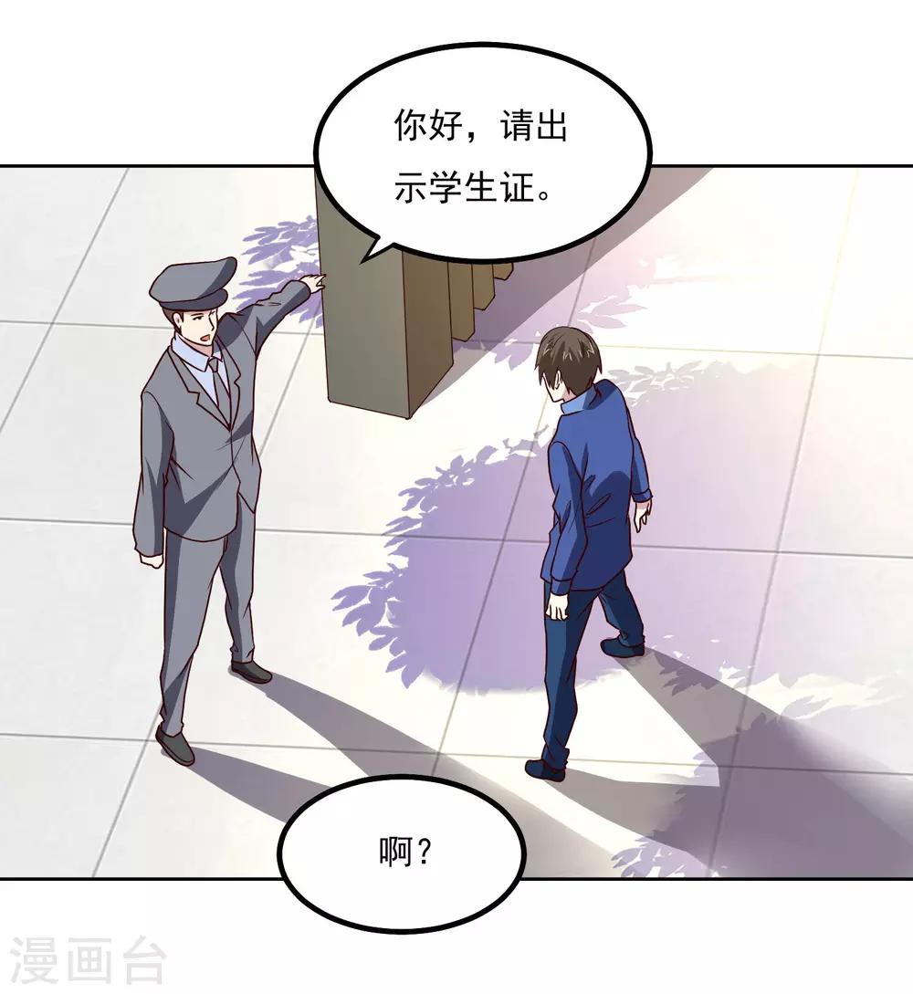 第132话 碰到不该碰的东西-第136话