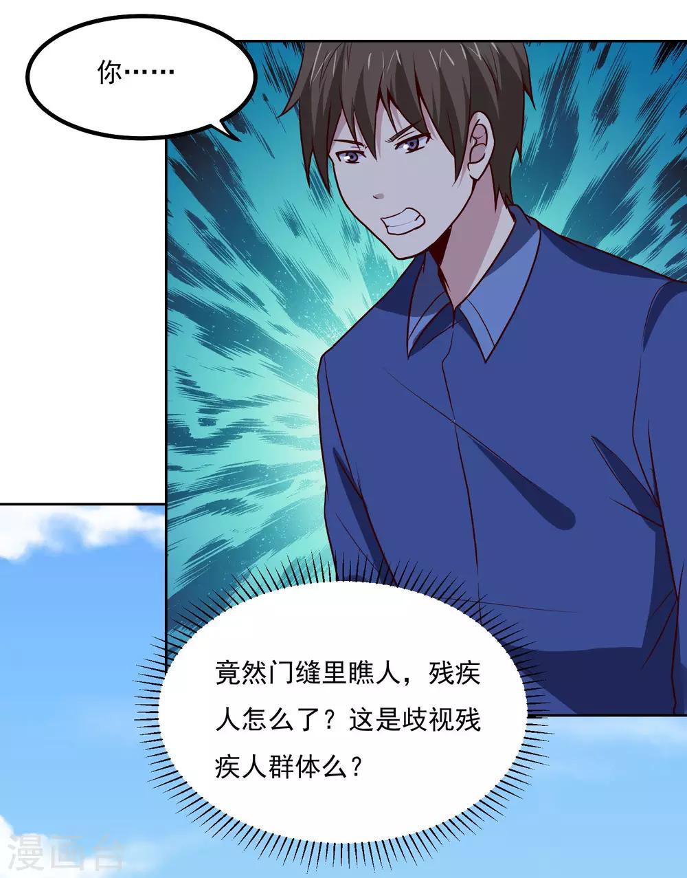 第132话 碰到不该碰的东西-第136话