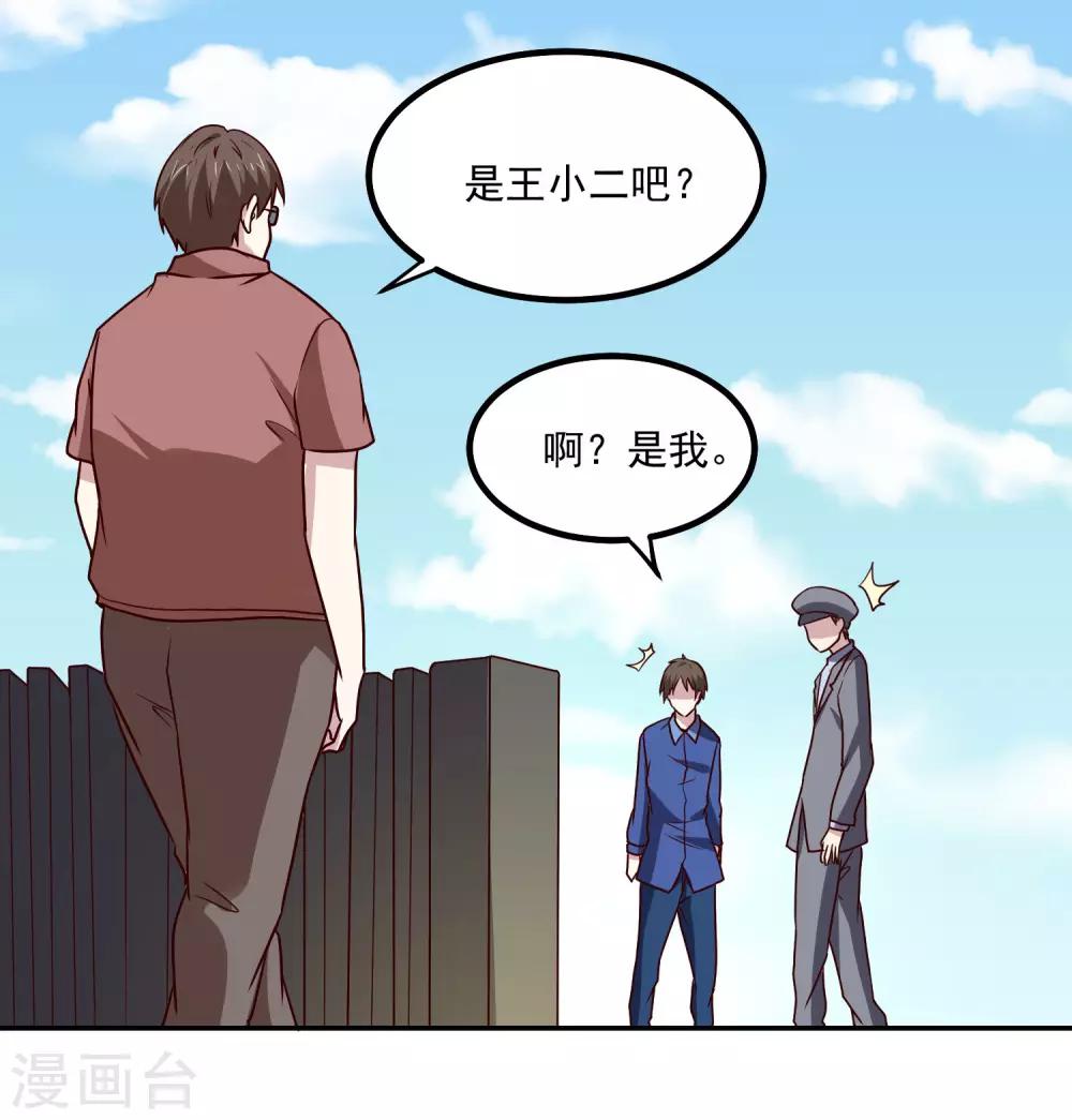 第132话 碰到不该碰的东西-第136话