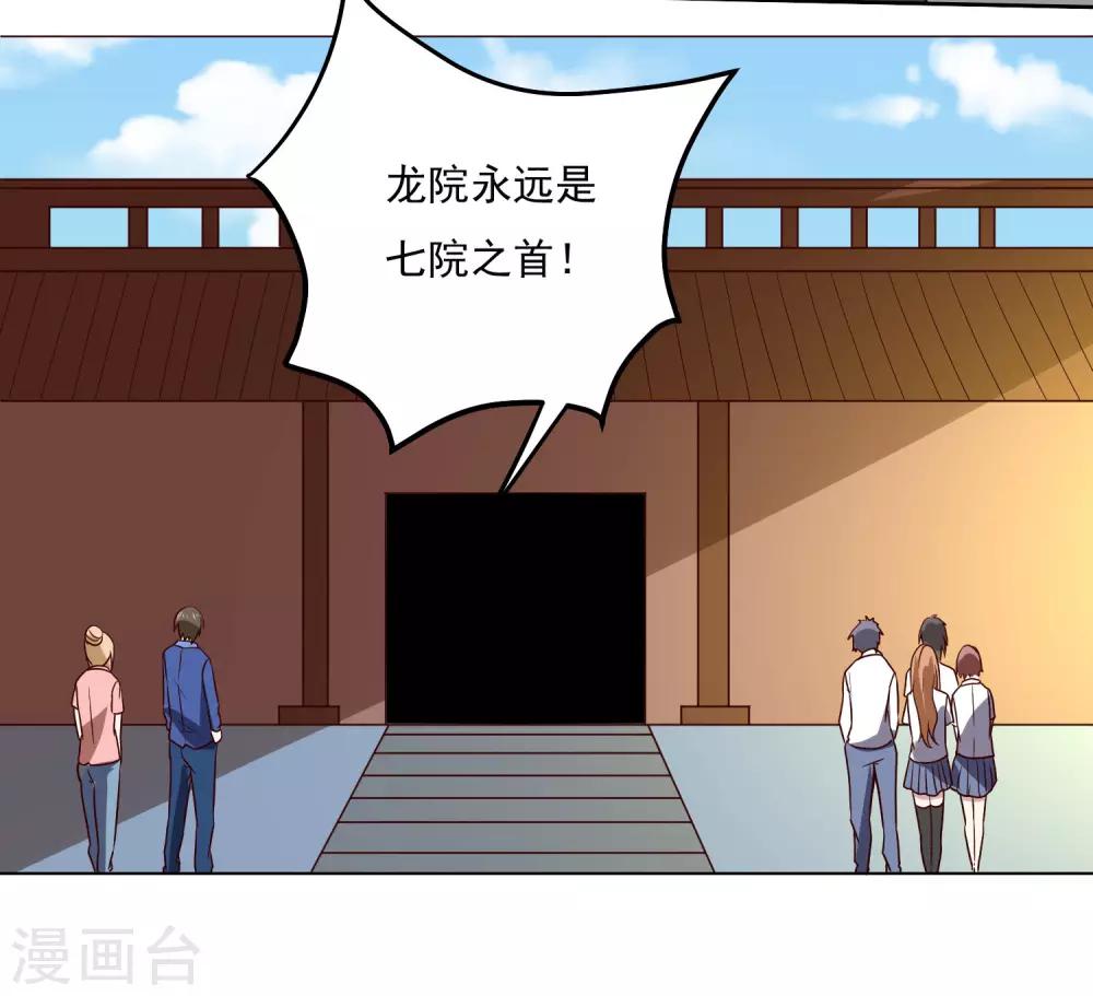 第134话 灵异事件-第138话