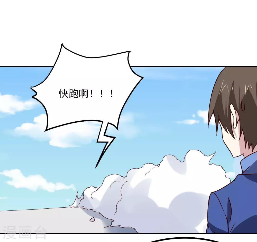 第134话 灵异事件-第138话