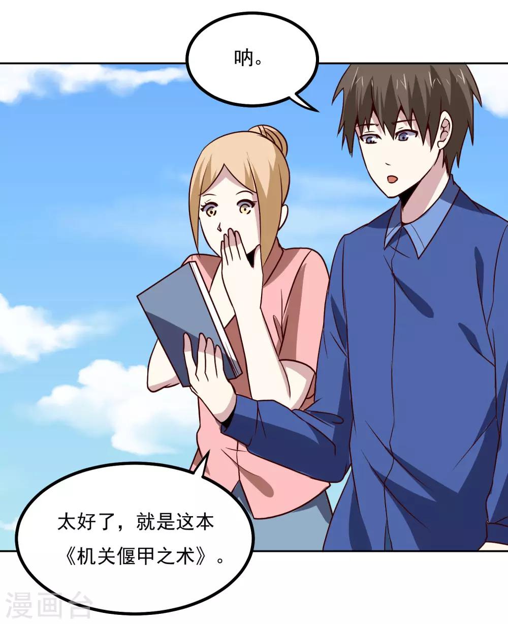 第134话 灵异事件-第138话