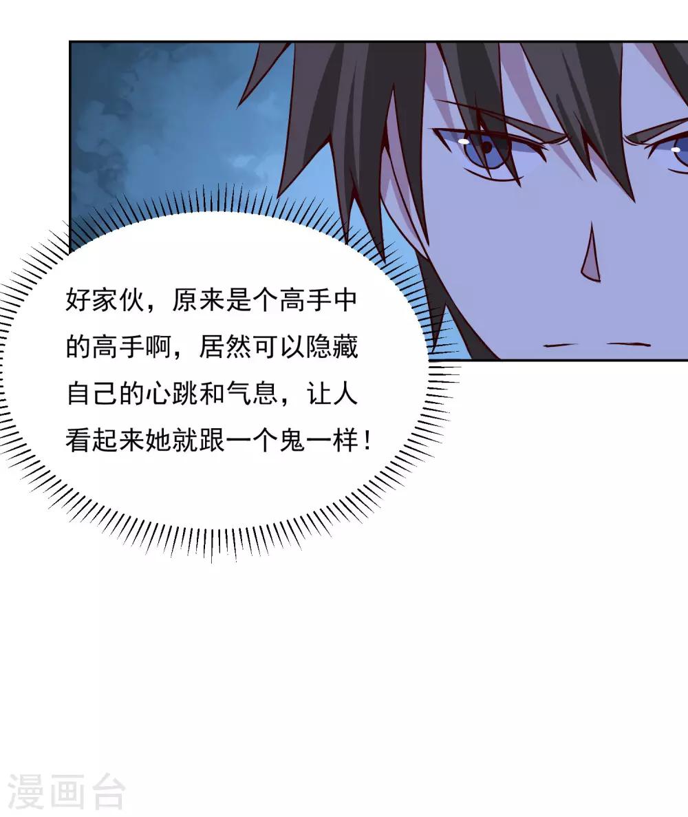 第134话 灵异事件-第138话