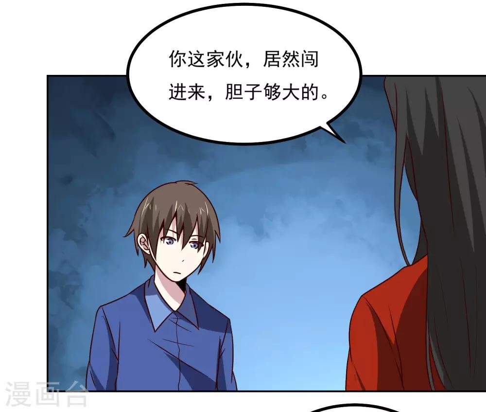 第134话 灵异事件-第138话