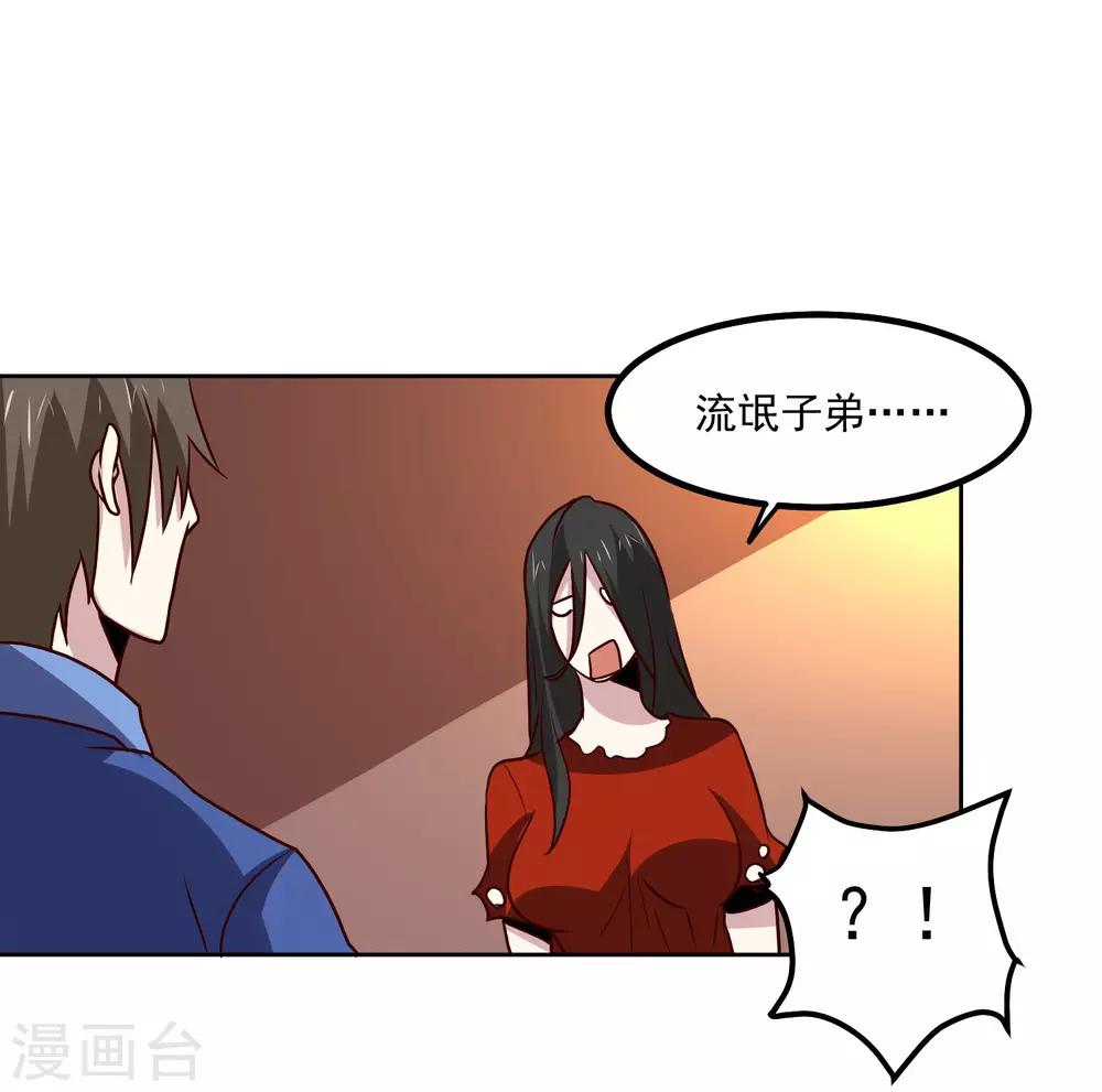 第134话 灵异事件-第138话