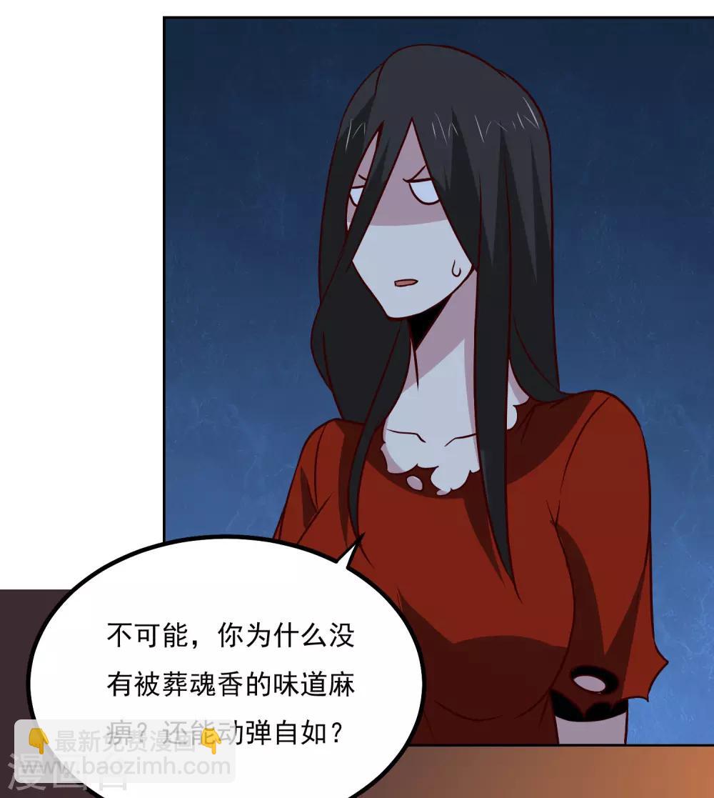 第134话 灵异事件-第138话