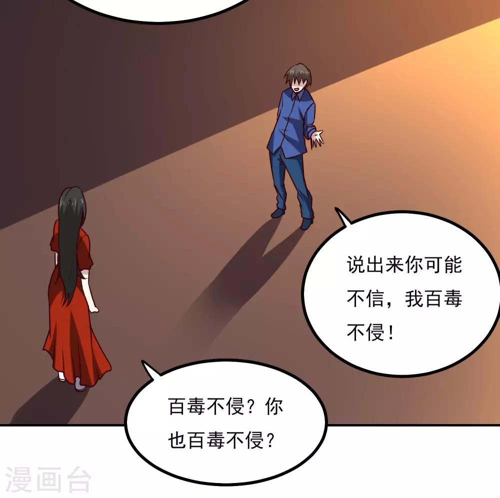 第134话 灵异事件-第138话