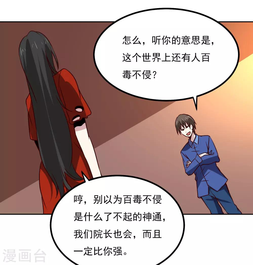 第134话 灵异事件-第138话