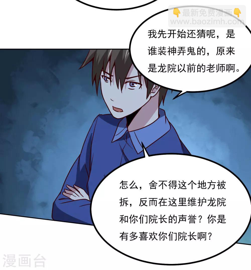 第134话 灵异事件-第138话