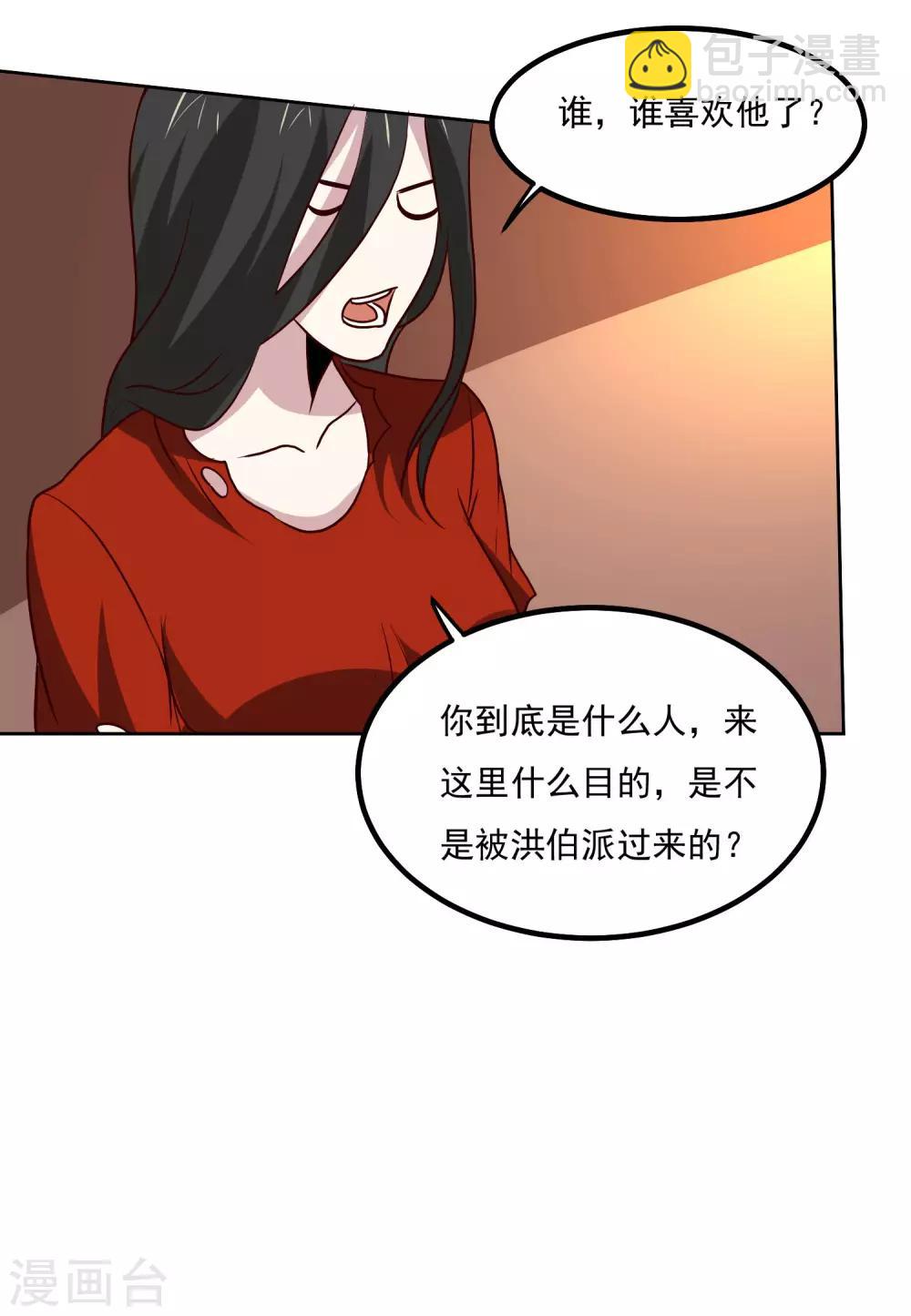 第134话 灵异事件-第138话