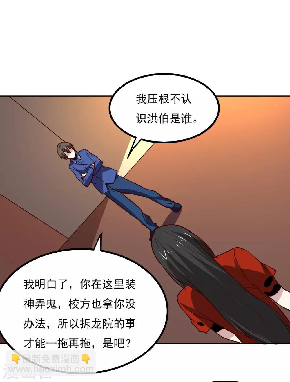 第134话 灵异事件-第138话
