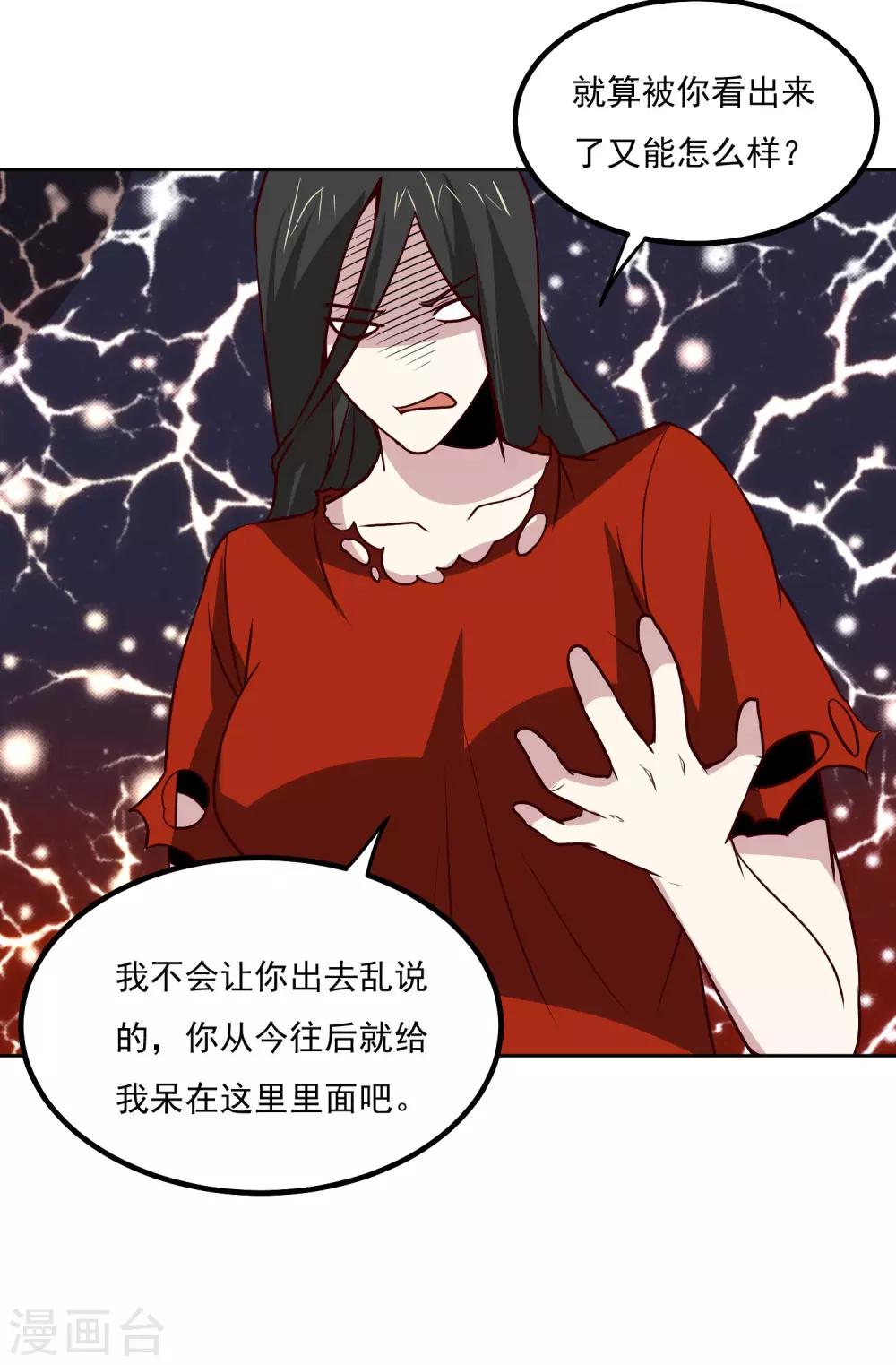 第134话 灵异事件-第138话