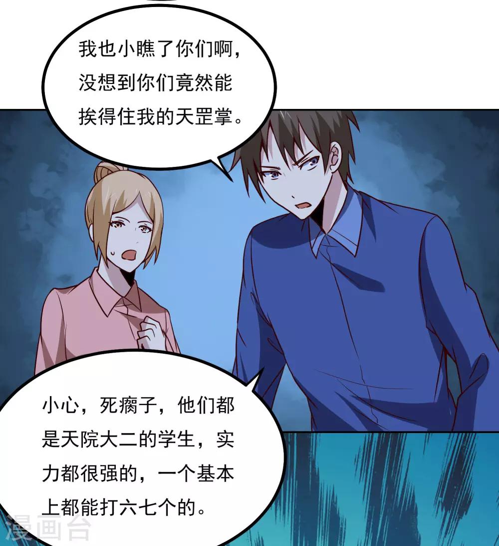第134话 灵异事件-第138话