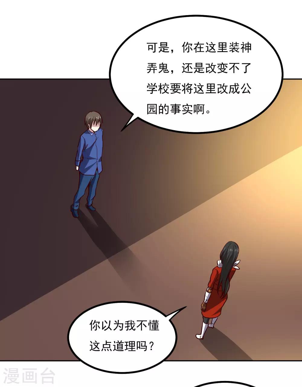 第135话 杀心-第140话