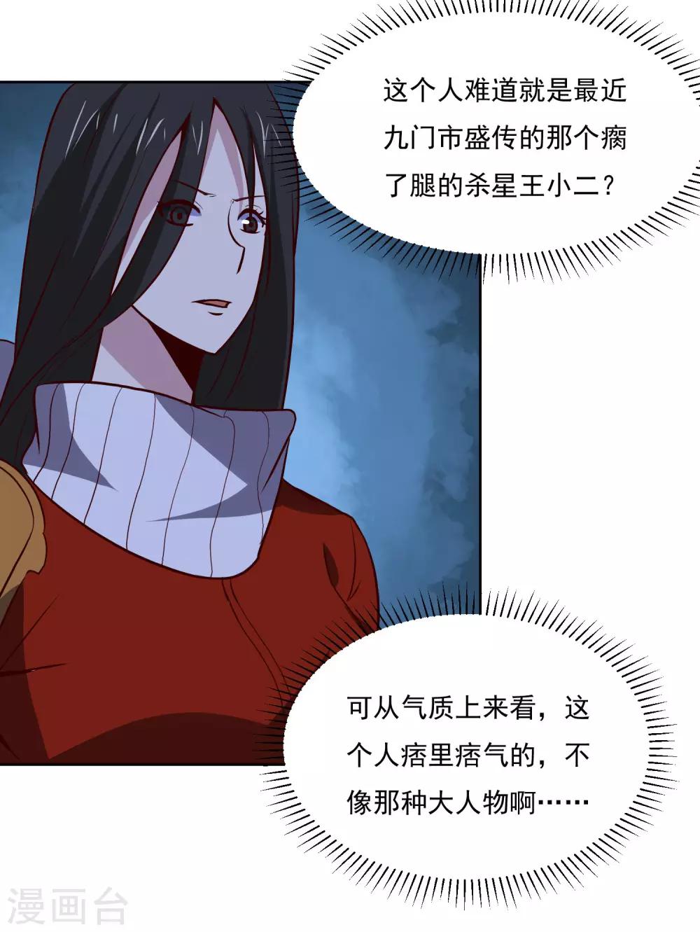 第135话 杀心-第140话