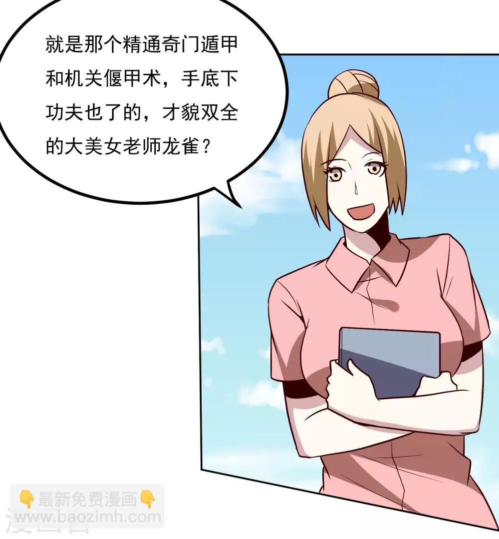 第135话 杀心-第140话