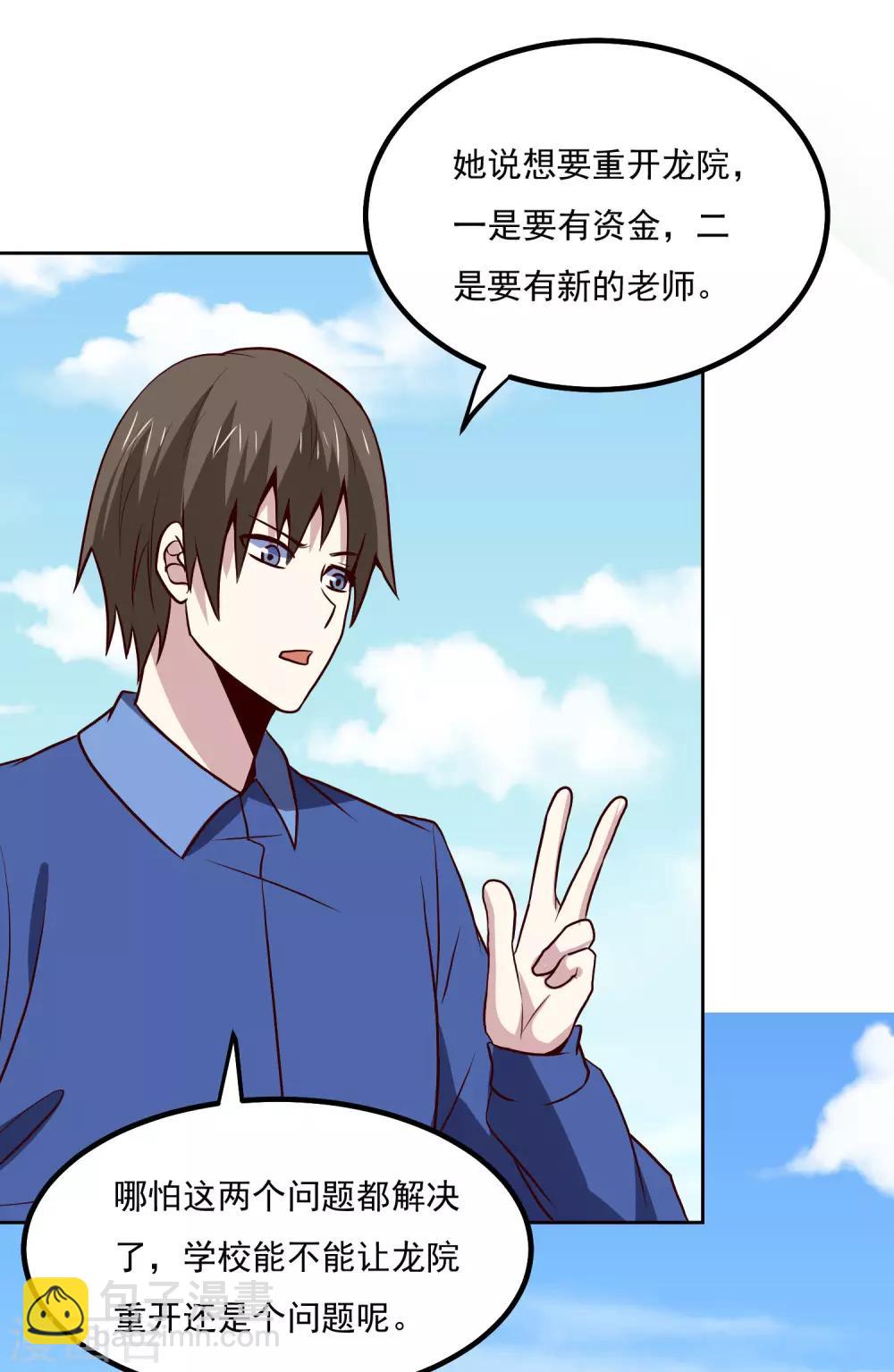 第135话 杀心-第140话