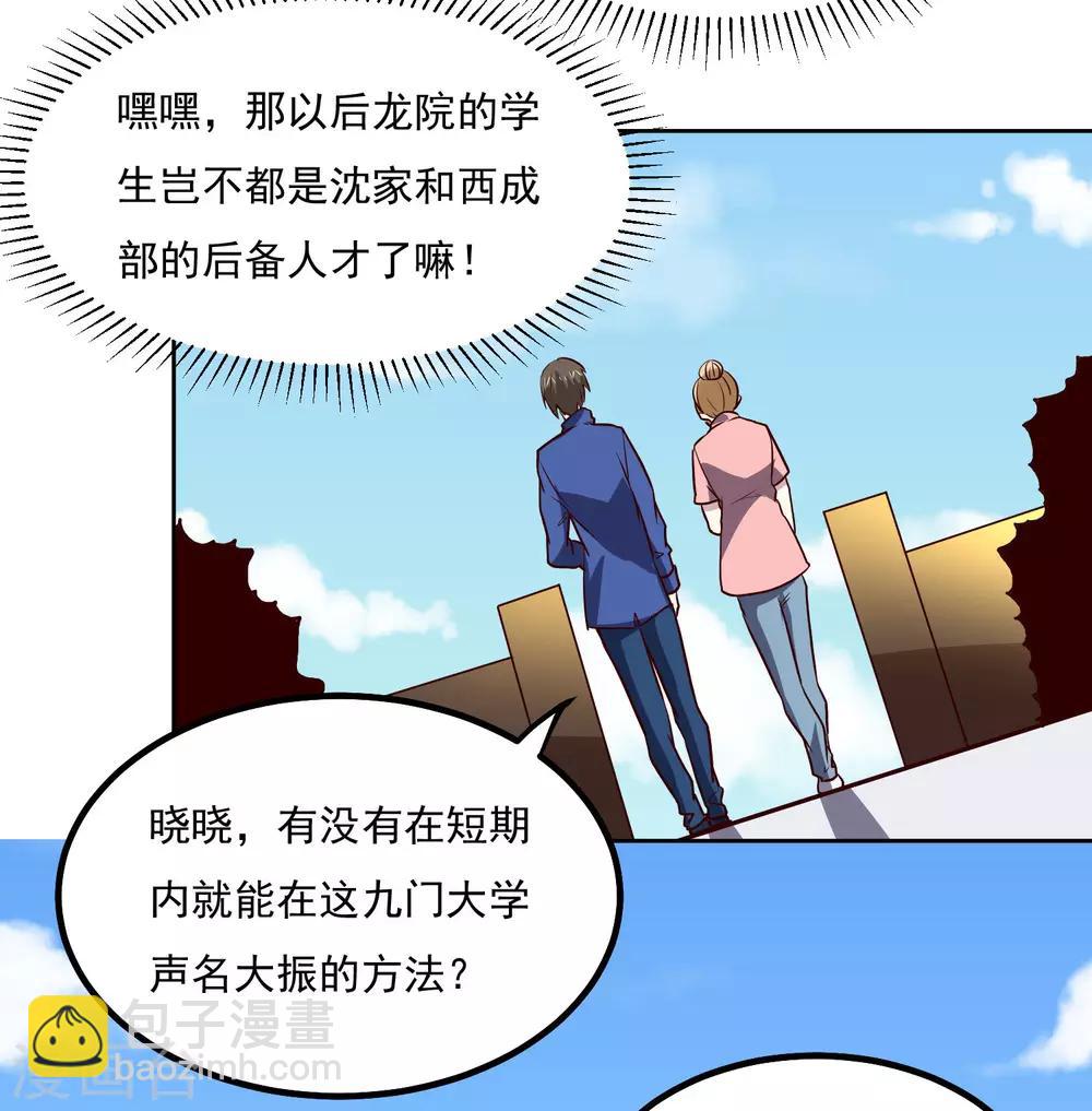 第135话 杀心-第140话