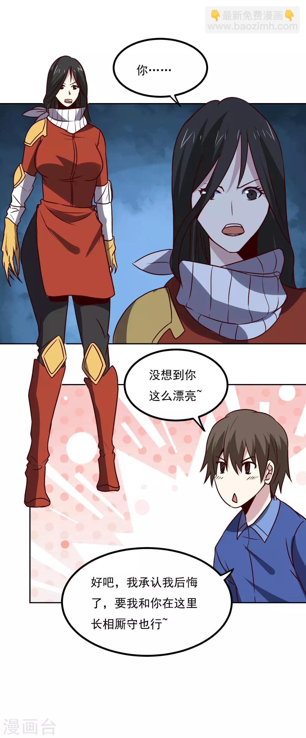 第135话 杀心-第140话