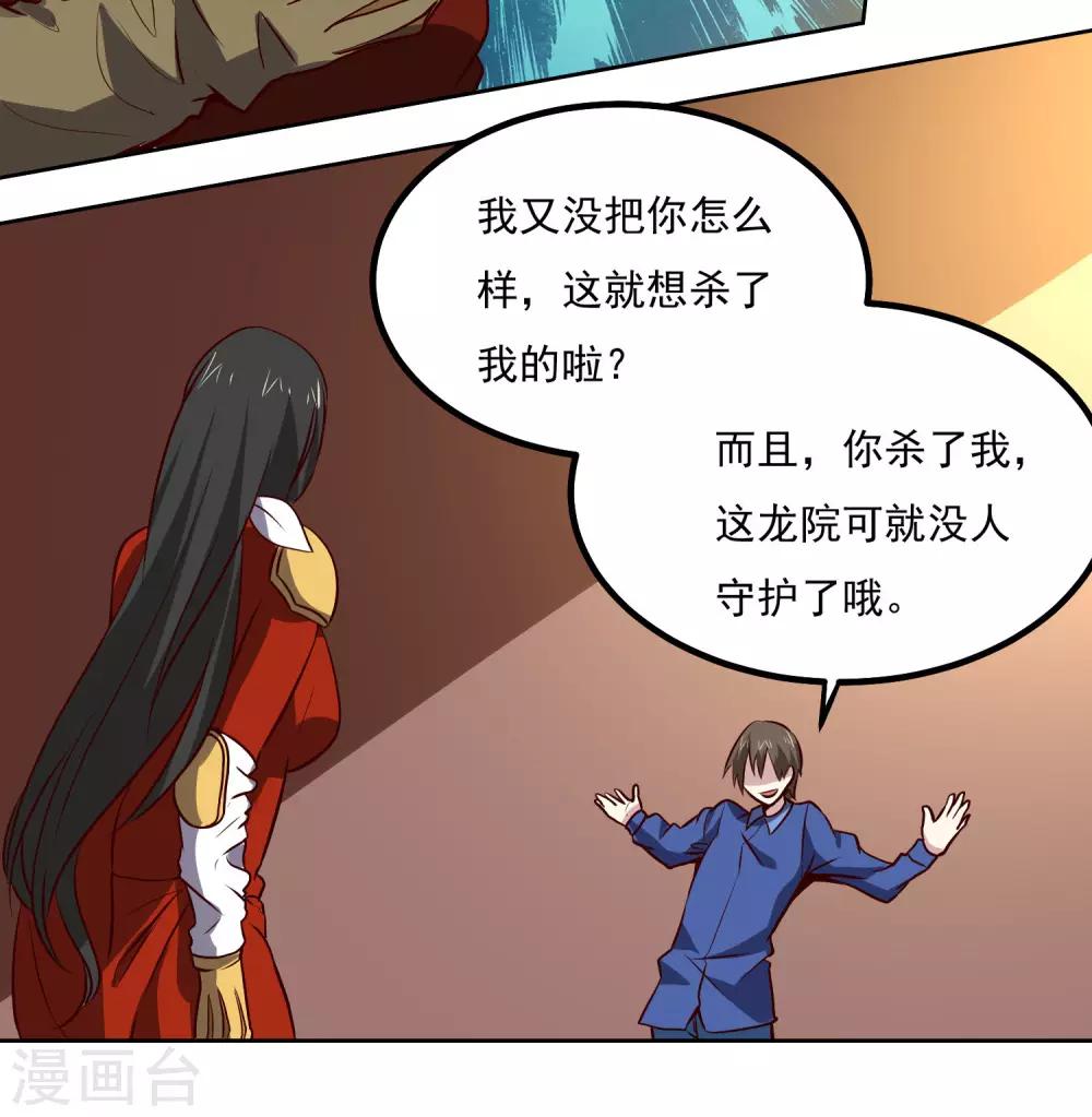 第135话 杀心-第140话