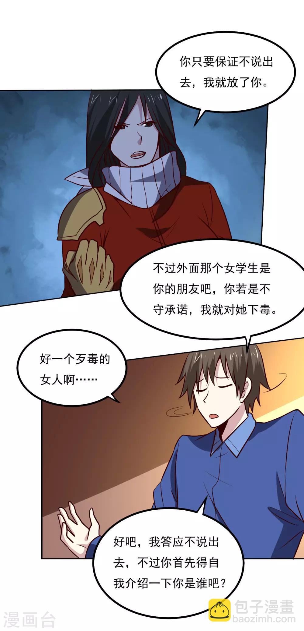 第135话 杀心-第140话