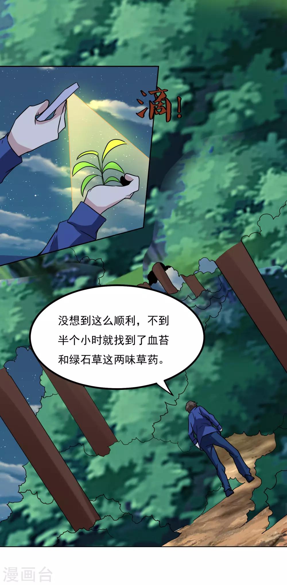 第137话 上山-第142话