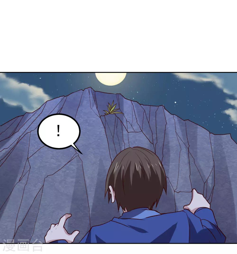 第137话 上山-第142话