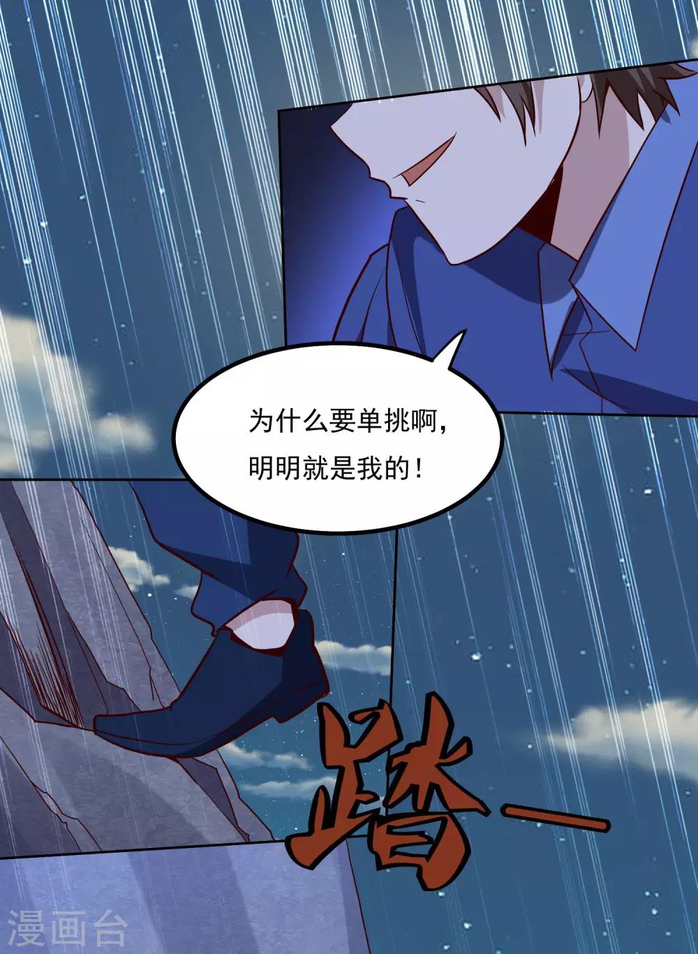 第137话 上山-第142话