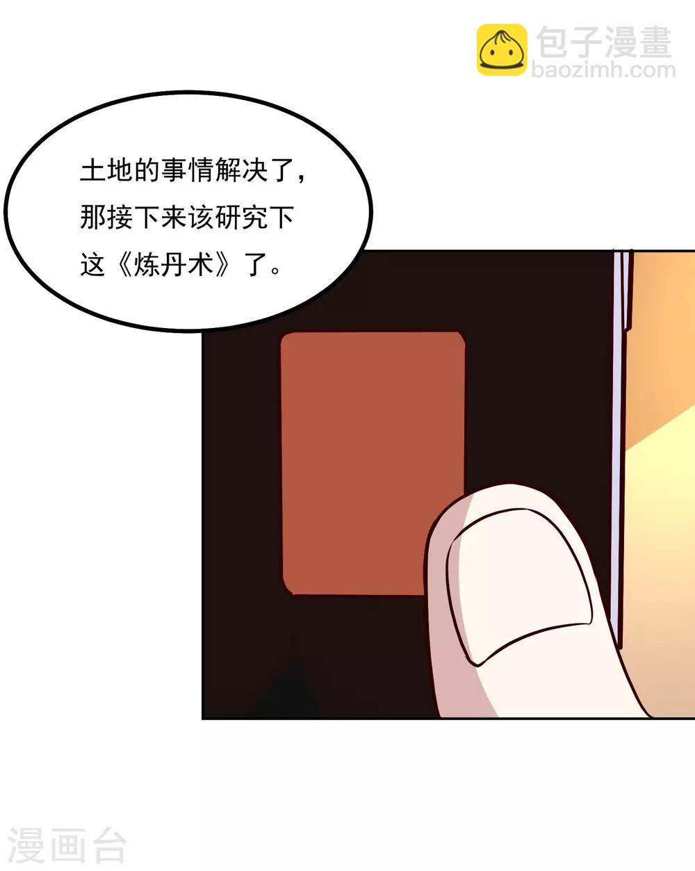 第137话 上山-第142话