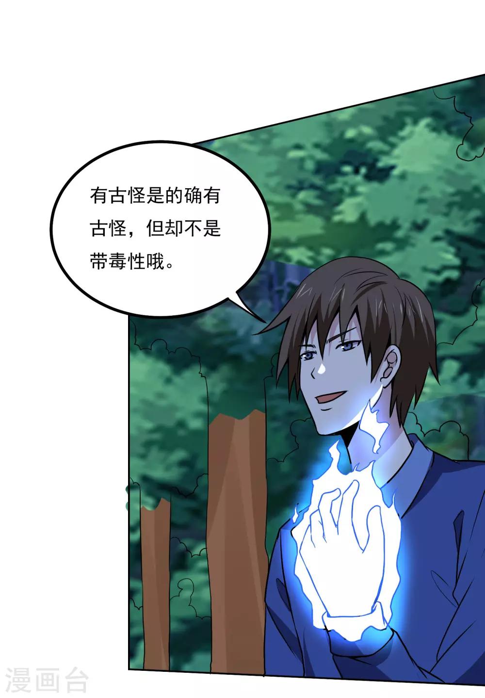 第139话 开战-第144话