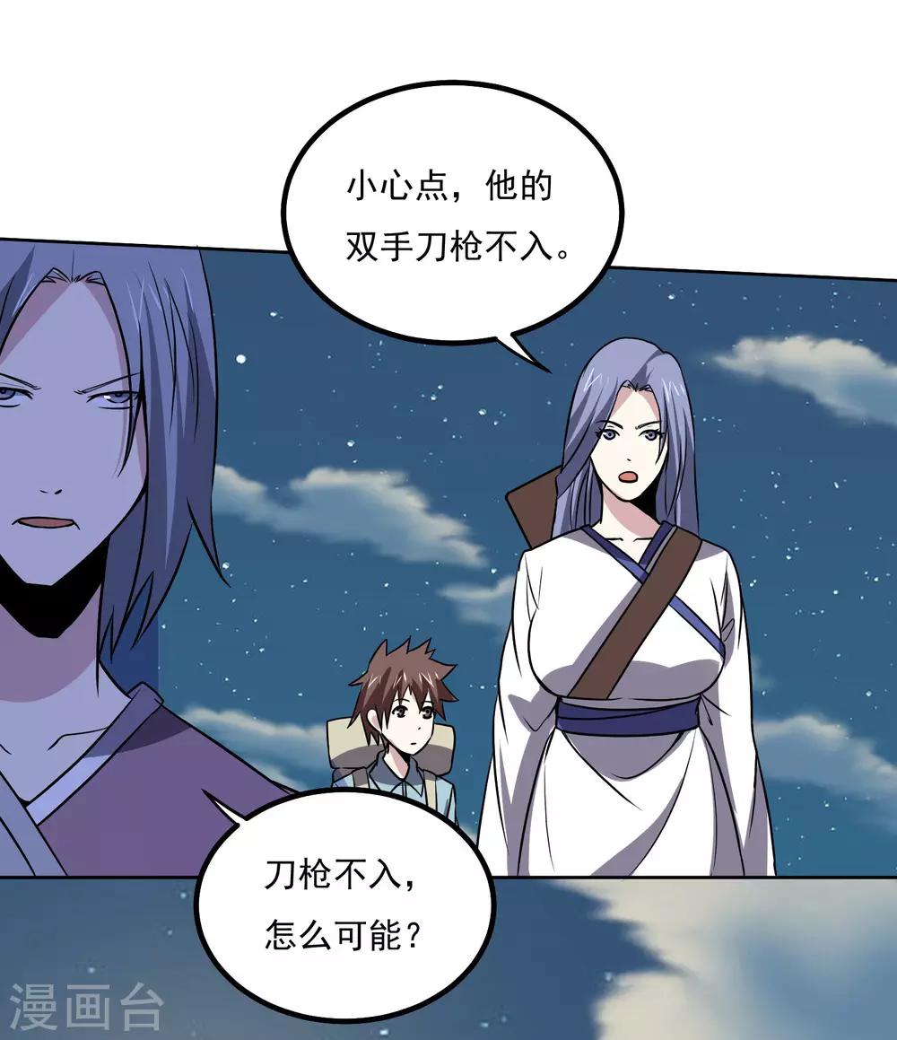 第139话 开战-第144话