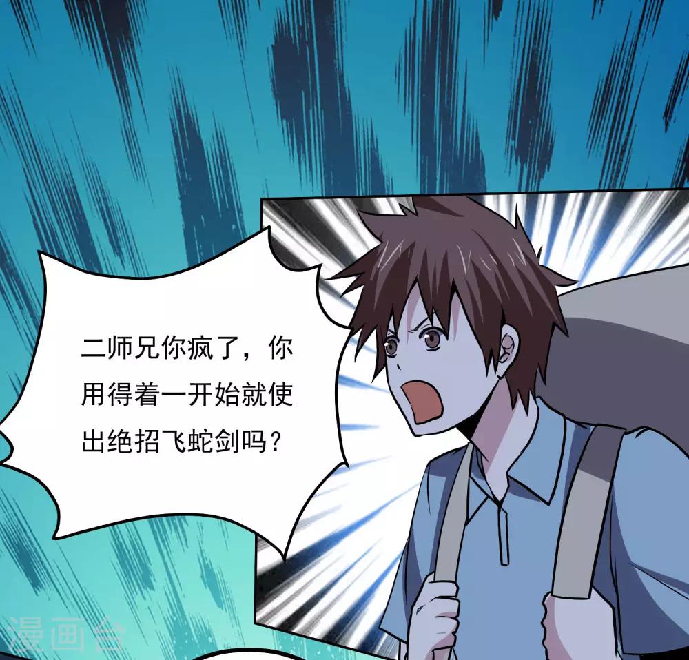 第139话 开战-第144话