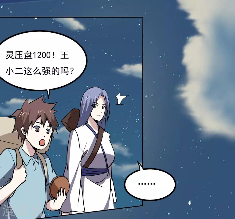 第139话 开战-第144话