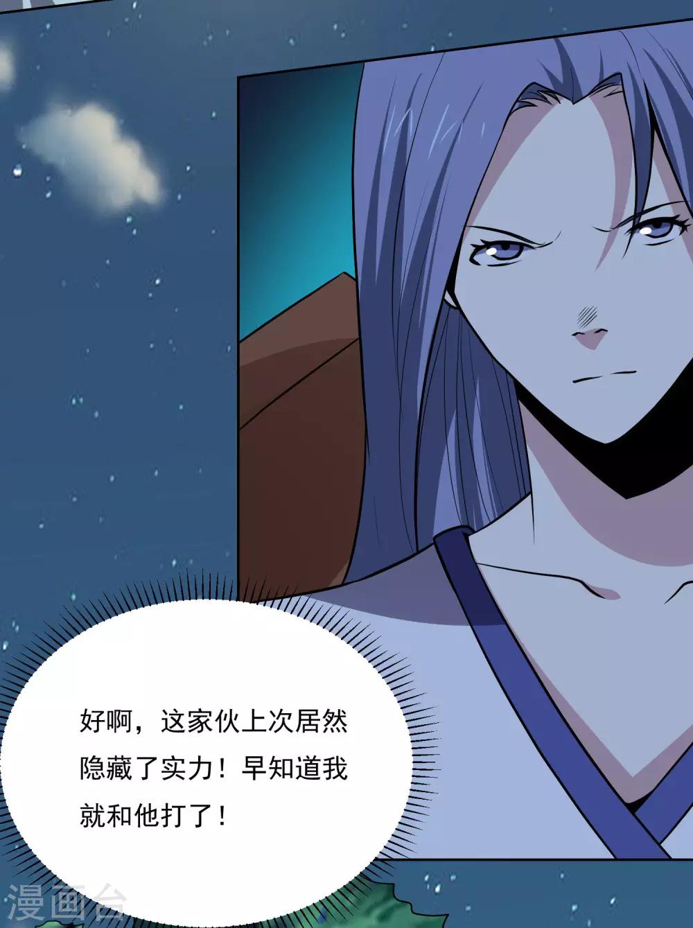 第139话 开战-第144话