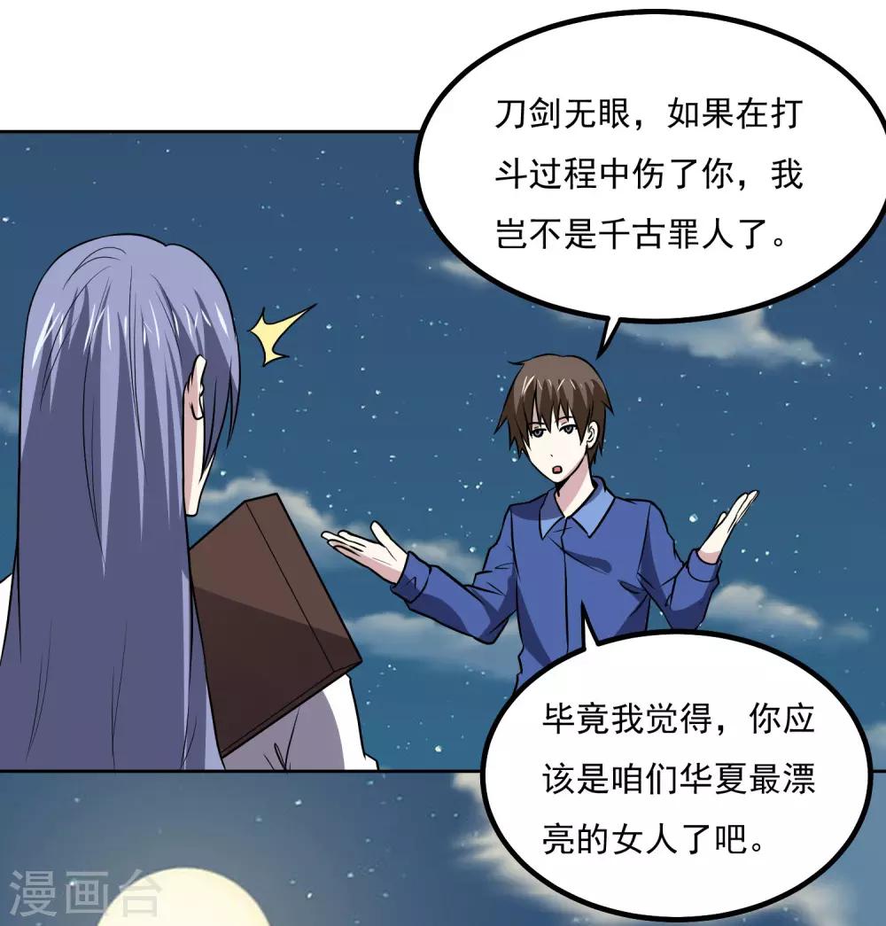 第139话 开战-第144话
