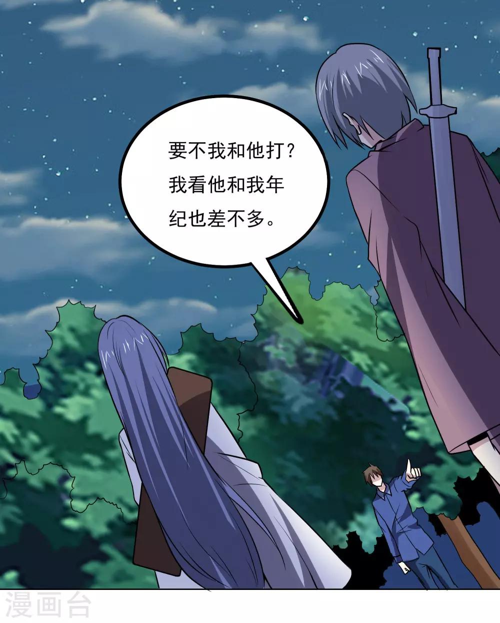 第139话 开战-第144话