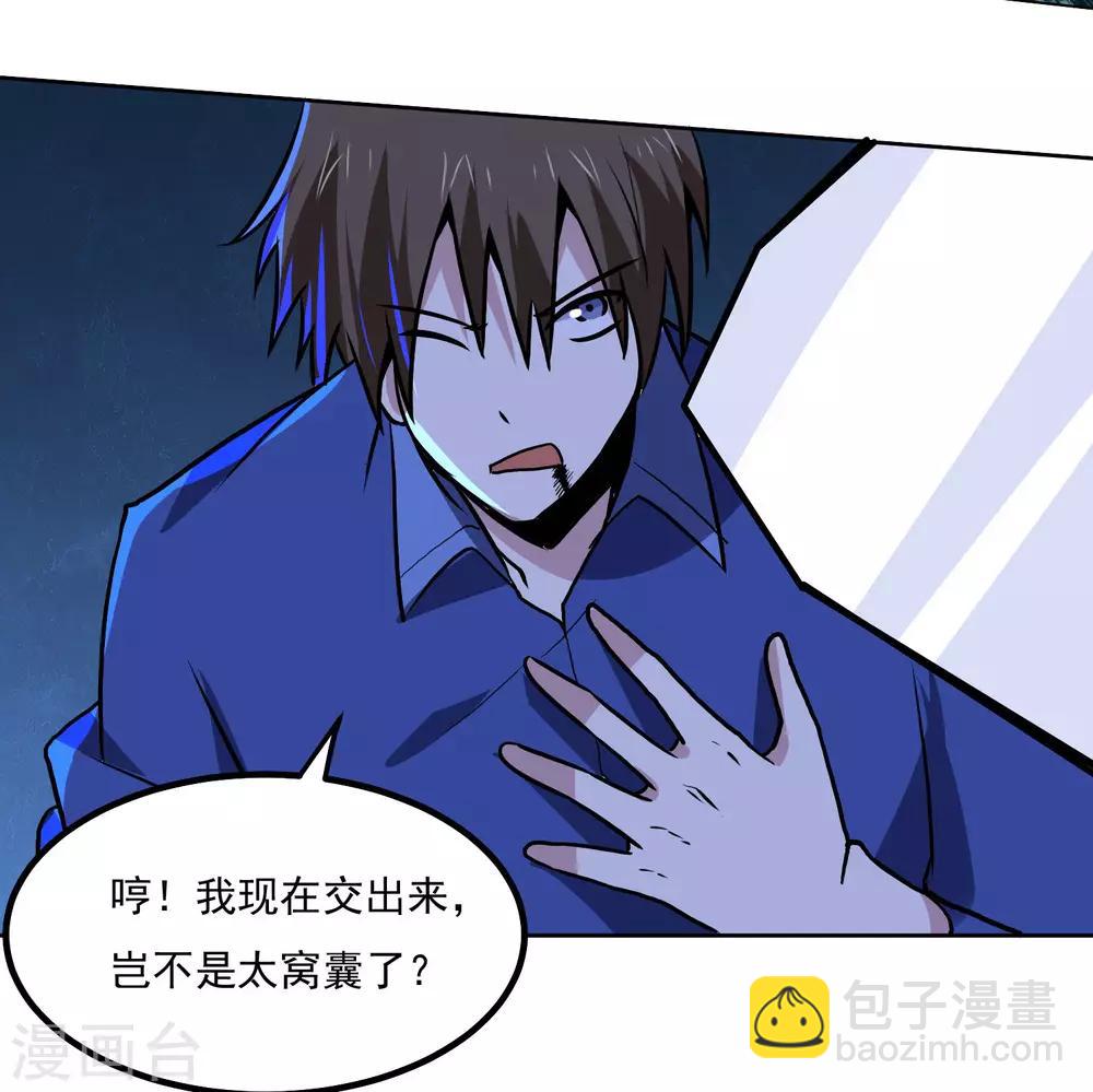 第141话 性命攸关-第146话