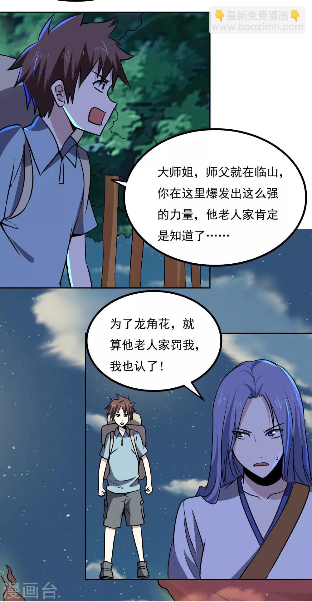 第141话 性命攸关-第146话