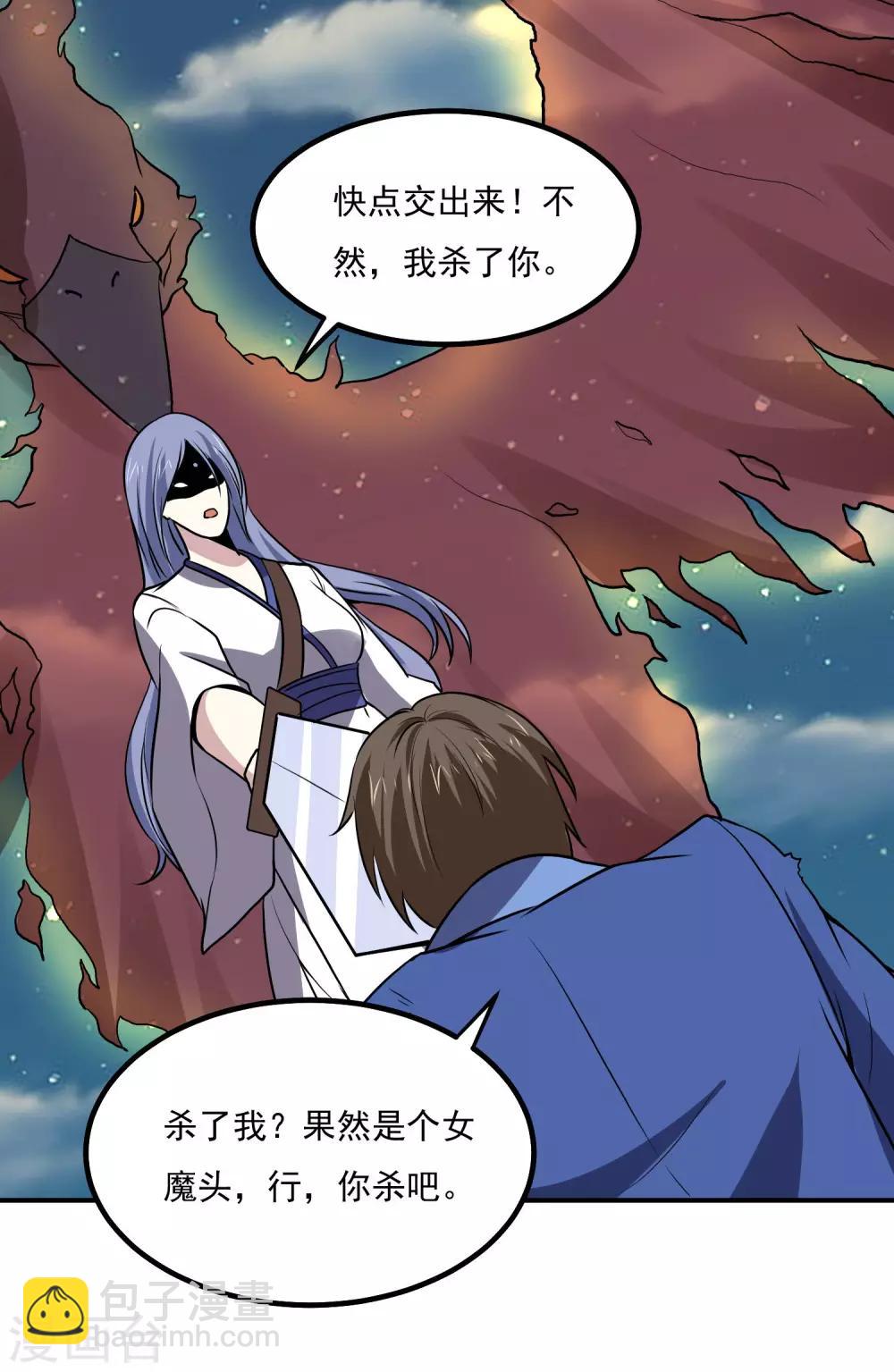 第141话 性命攸关-第146话