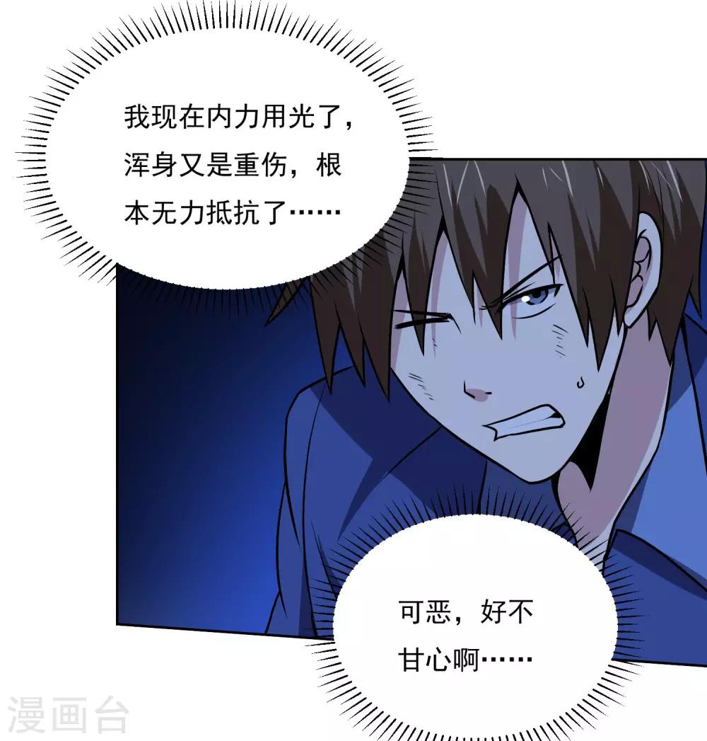 第141话 性命攸关-第146话