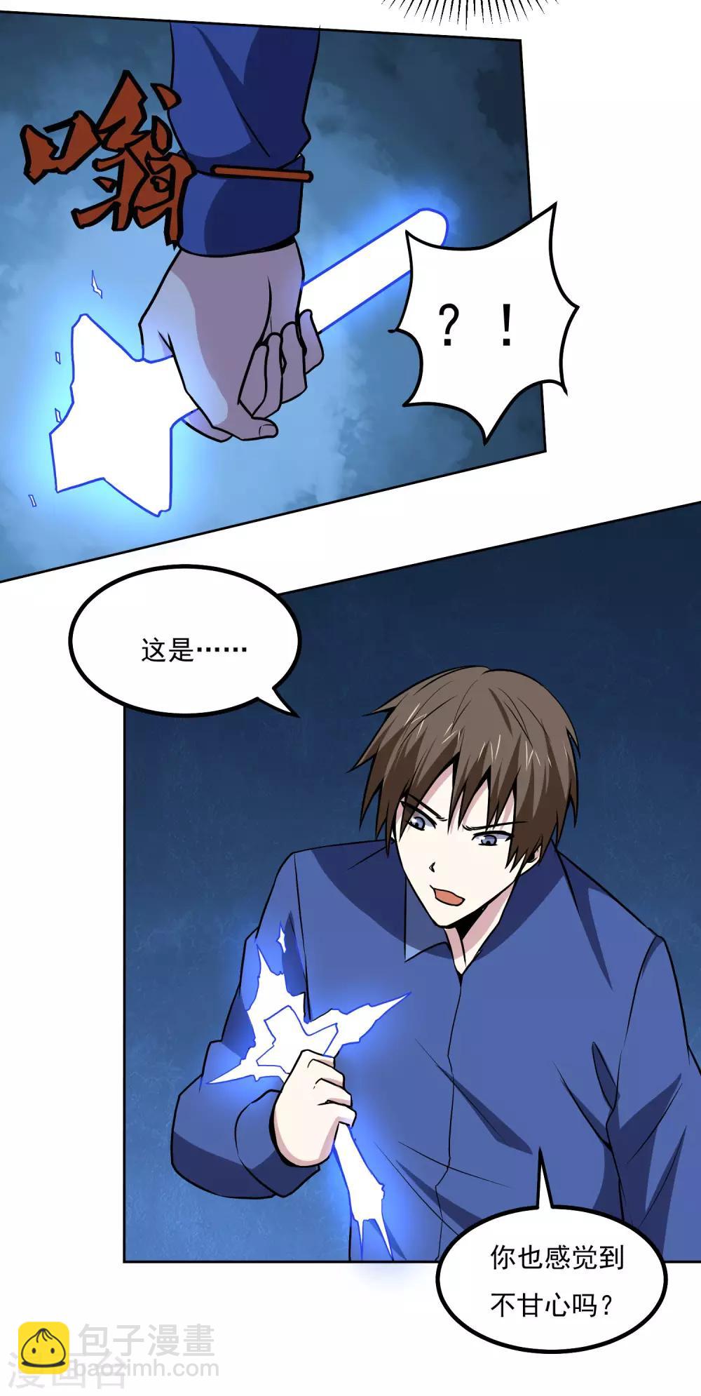 第141话 性命攸关-第146话