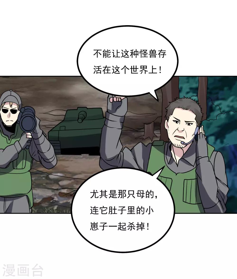 第141话 性命攸关-第146话