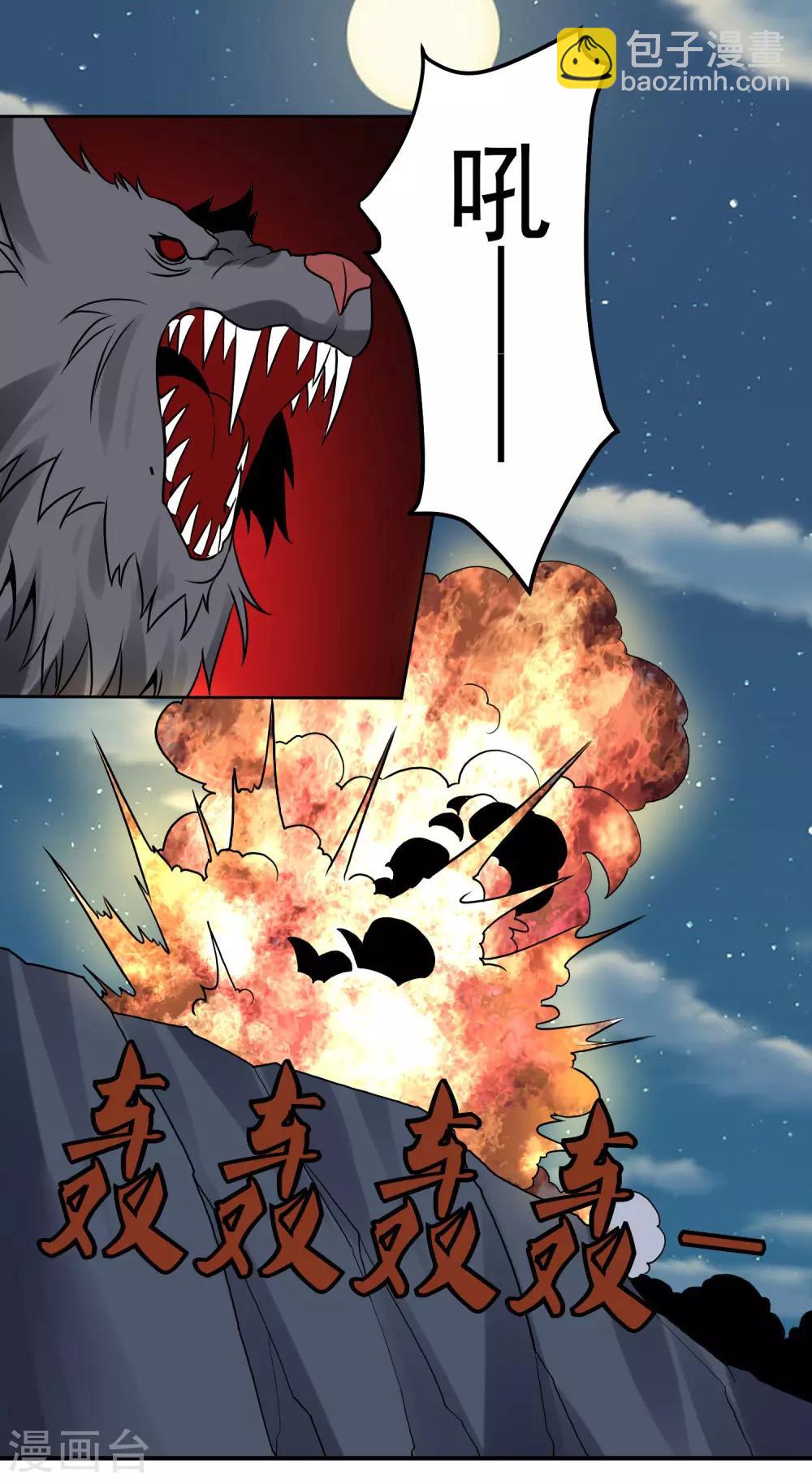 第141话 性命攸关-第146话