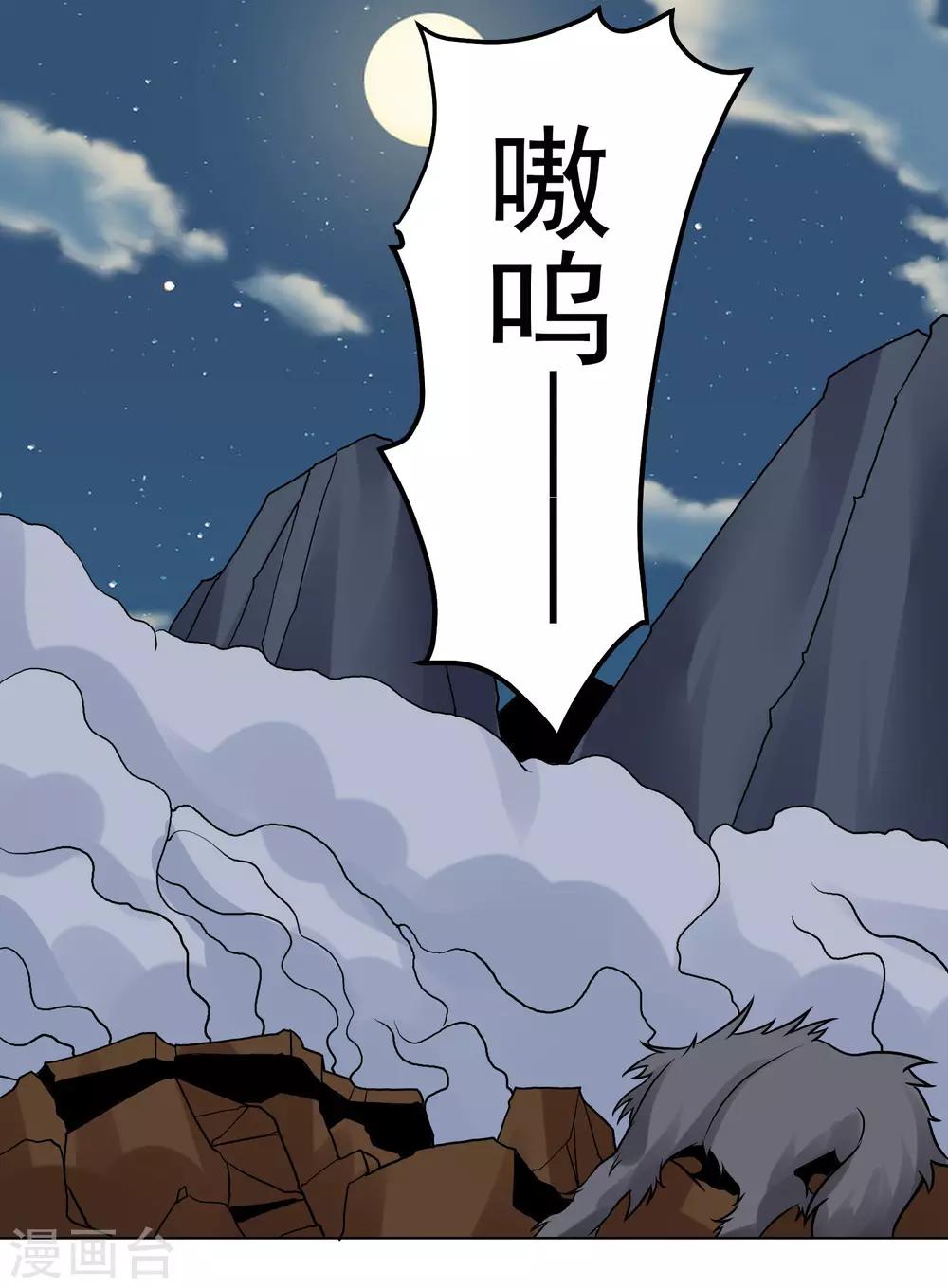 第141话 性命攸关-第146话