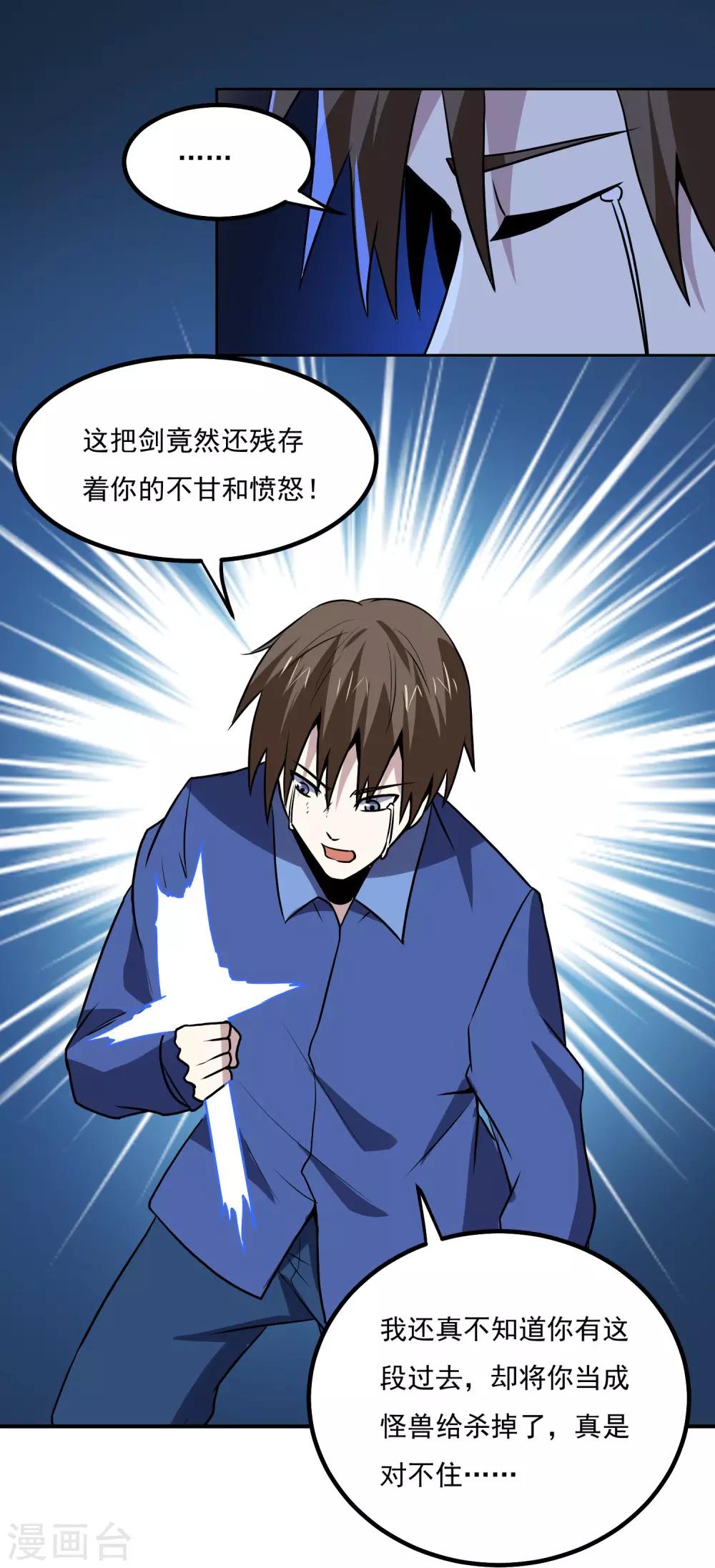 第141话 性命攸关-第146话