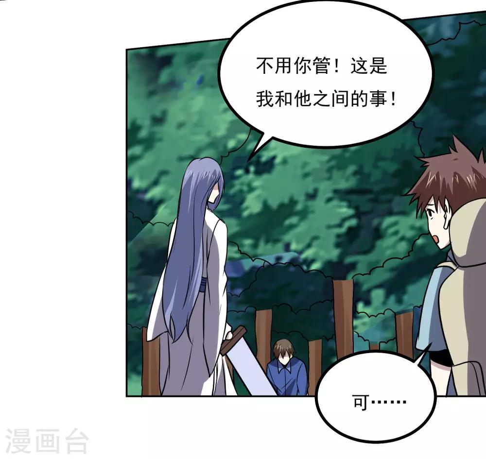 第141话 性命攸关-第146话