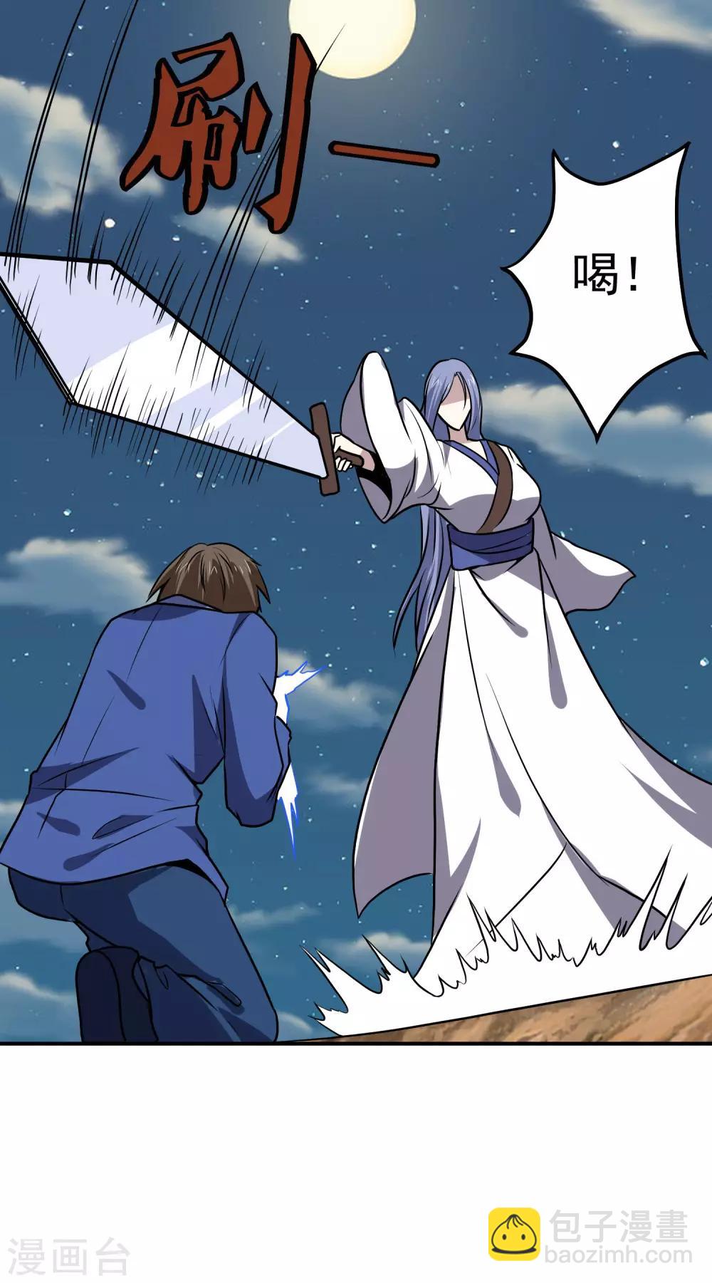 第141话 性命攸关-第146话