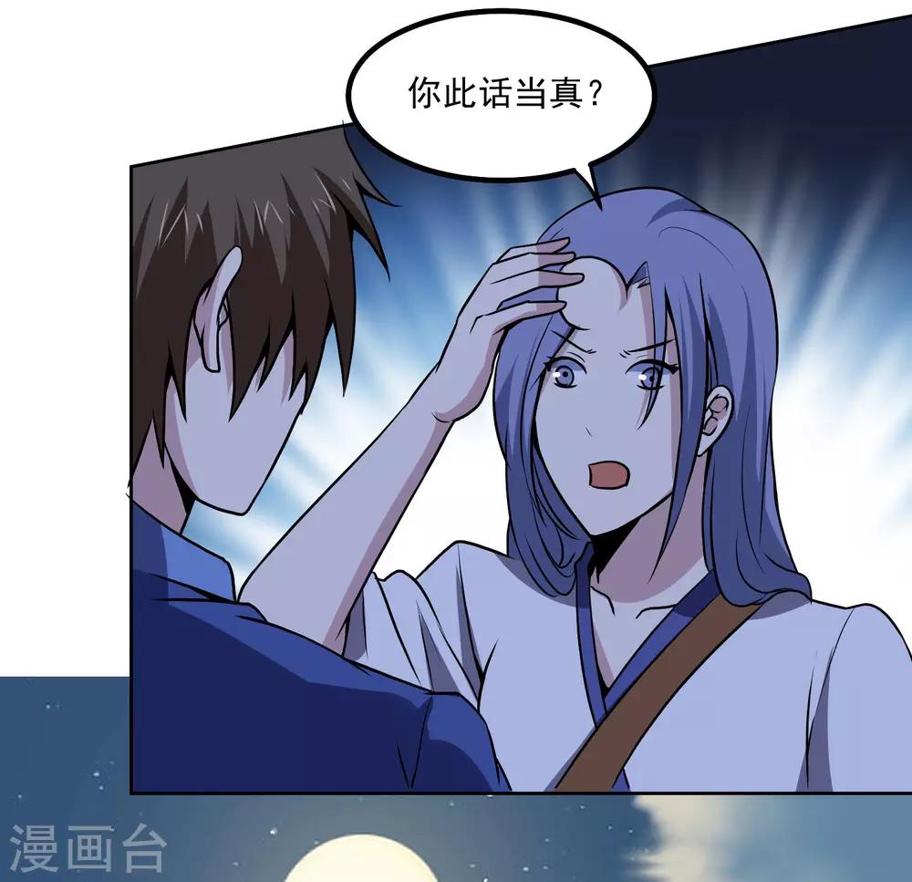 第143话 疑惑-第148话