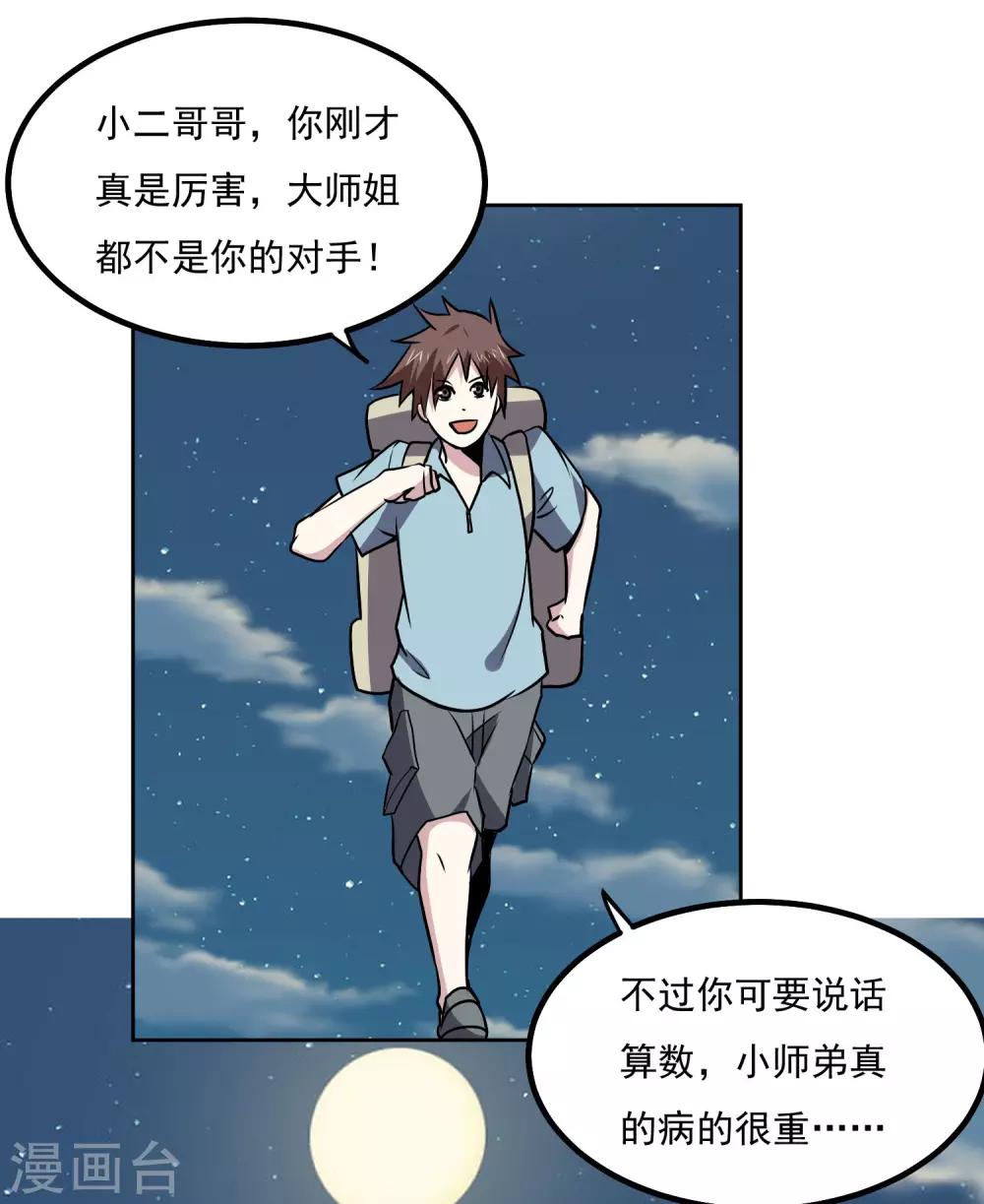 第143话 疑惑-第148话